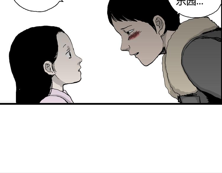 第66话 雪女（2）67