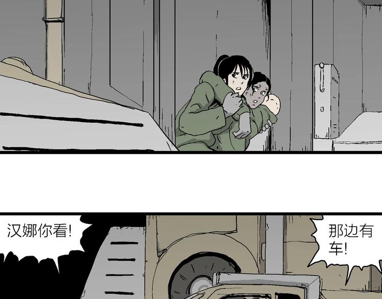 第98话 新人类（23）105