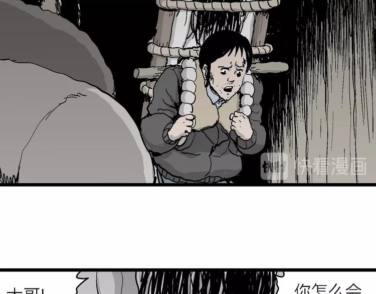 第71话 雪女（7）69