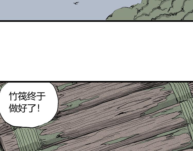 第44话 恋人小岛（2）54