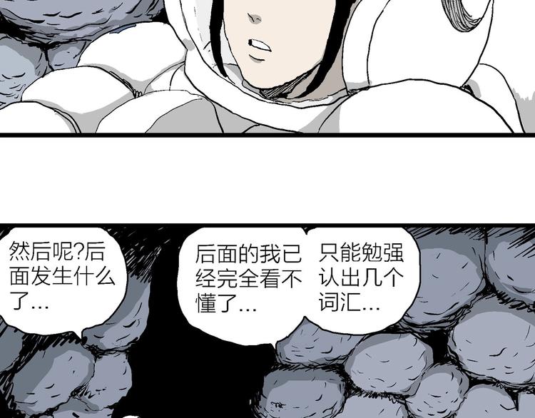 第87话 新人类（12）41
