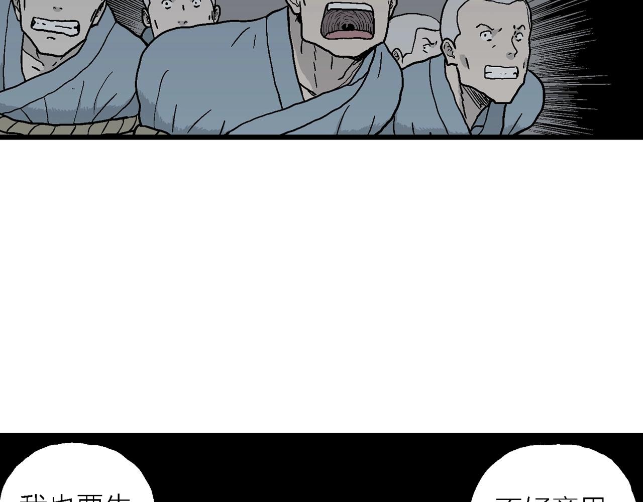 第38话 鬼寺（五）64