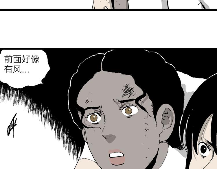 第91话 新人类（16）111