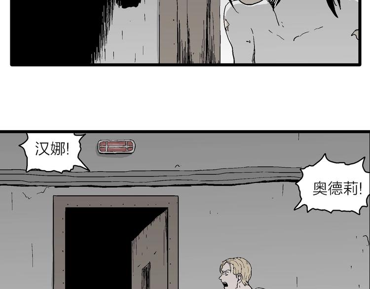 第95话 新人类（20）96