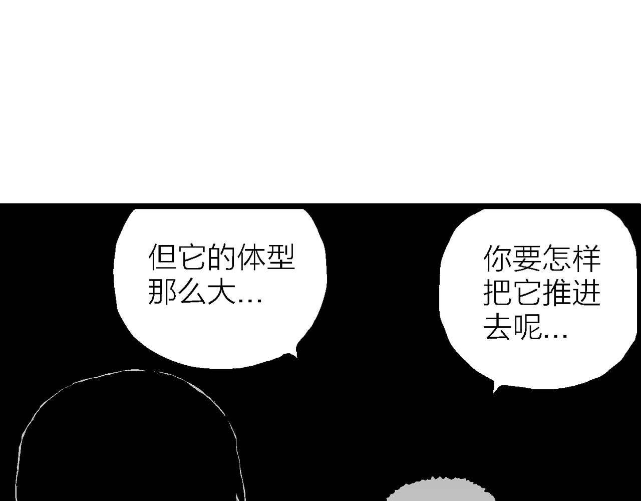 第30话 地狱游戏（十九）52