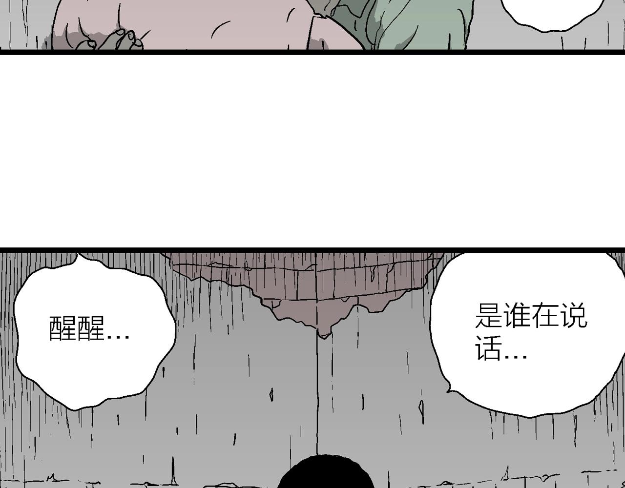 第56话 畸胎（五）43