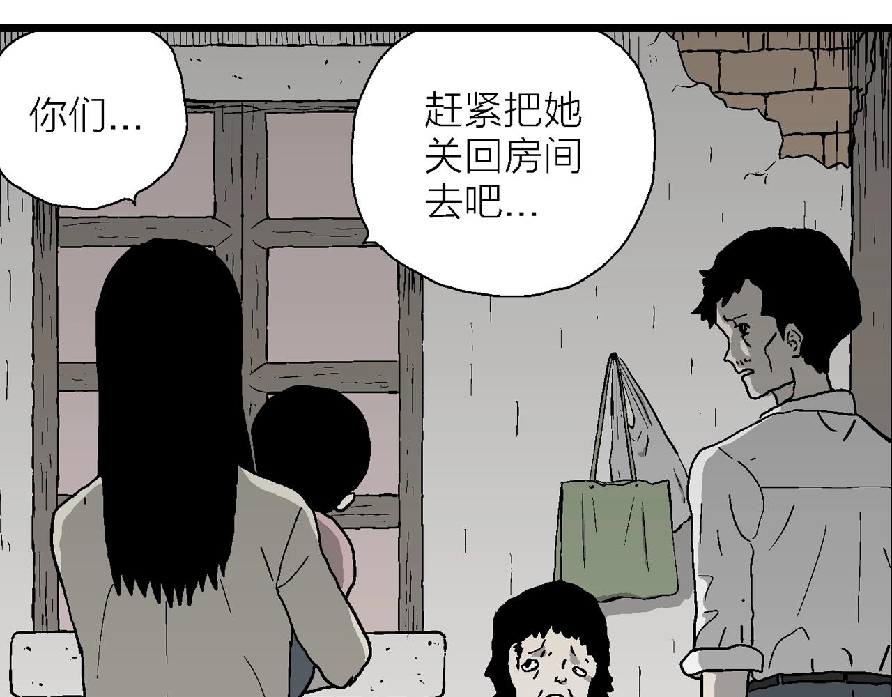 第52话 畸胎（一）78