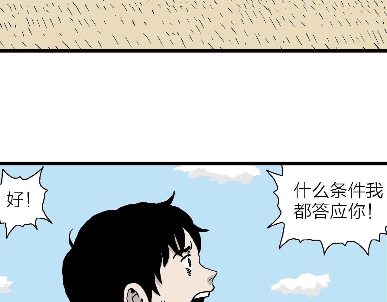 第13话 地狱游戏（二）54