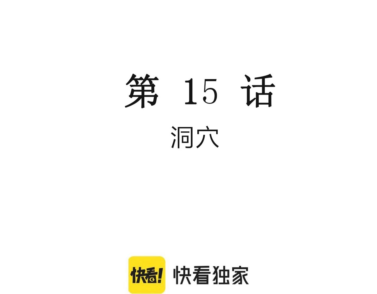 第26话 地狱游戏（十五）2