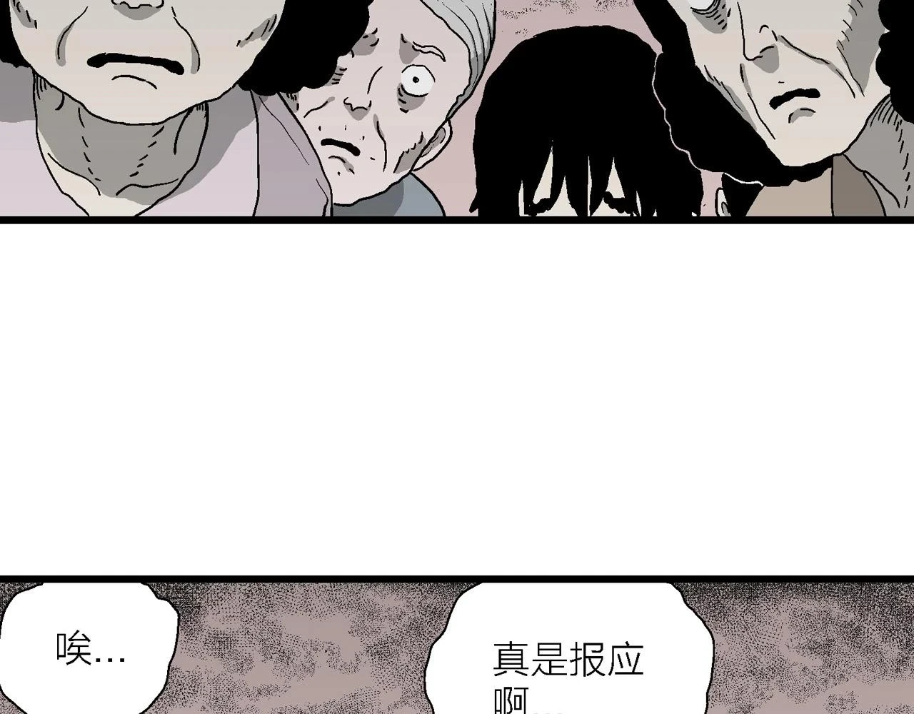 第57话 畸胎（六）83