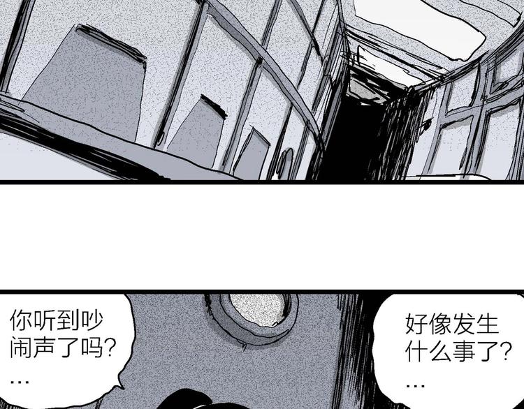 第79话 新人类（4）68