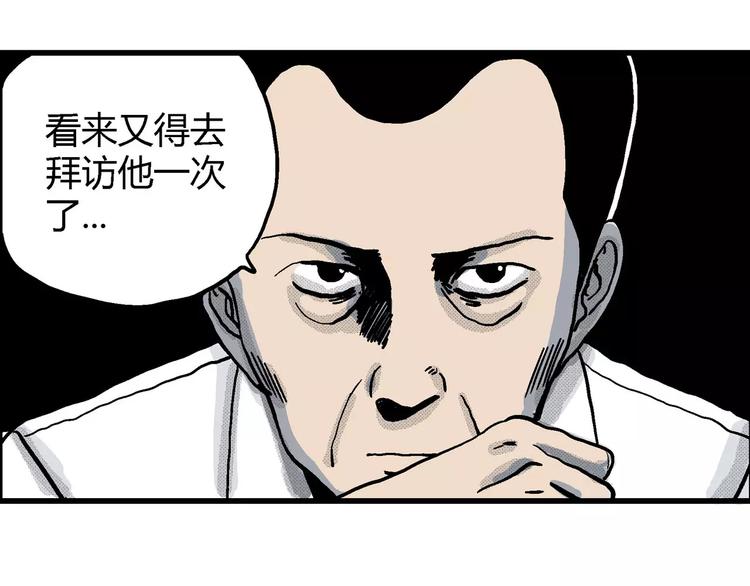 第10话 沉默盒（十）12