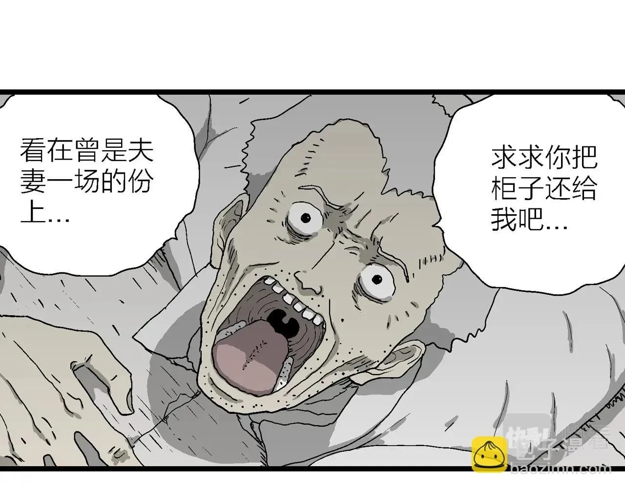 第57话 畸胎（六）73