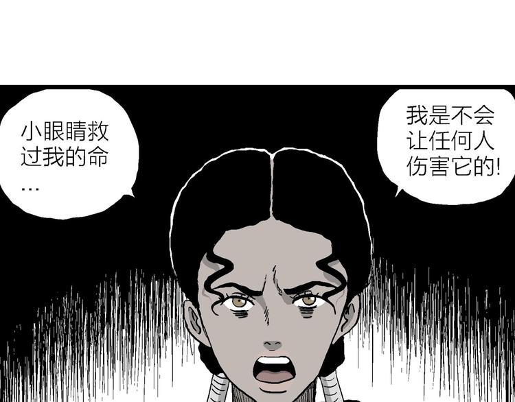 第84话 新人类（9）51