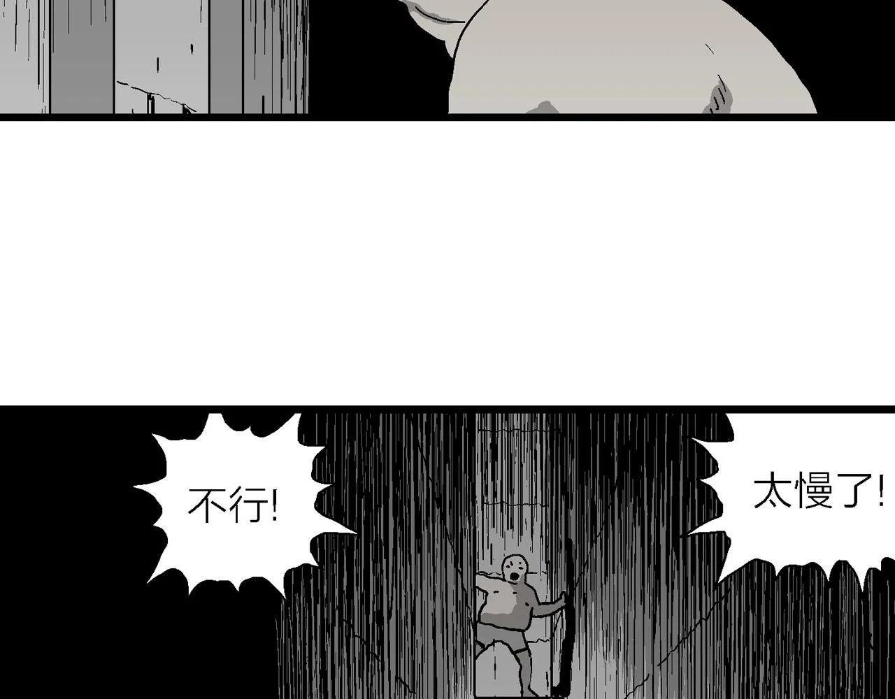 第60话 畸胎（九）35