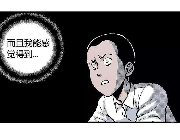第9话 沉默盒（九）9