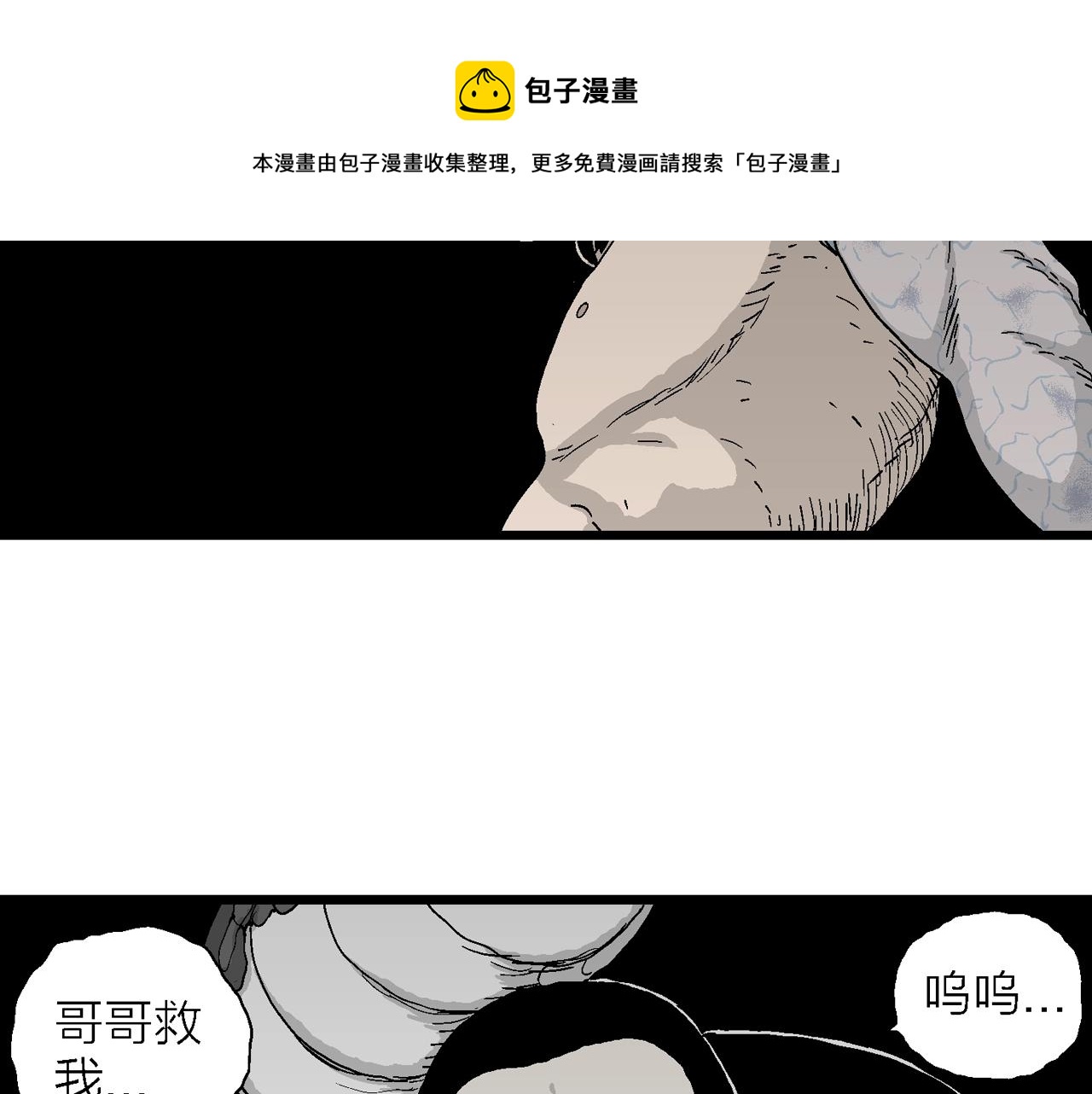 第20话 地狱游戏（九）60
