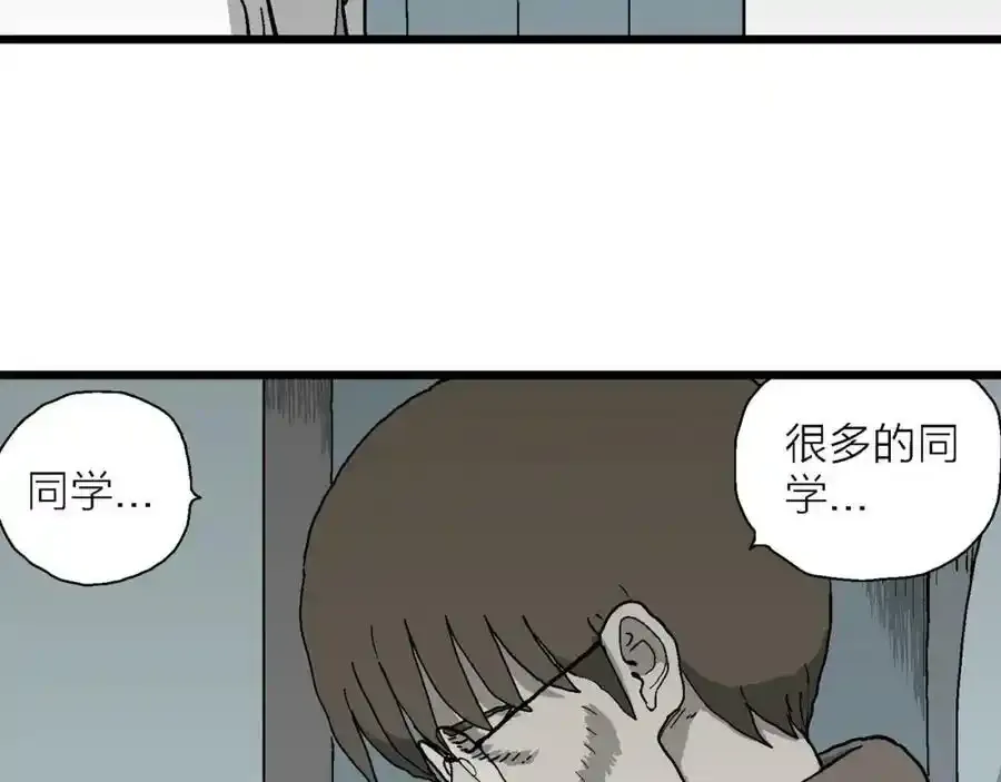 第63话 蜘蛛男（二）82