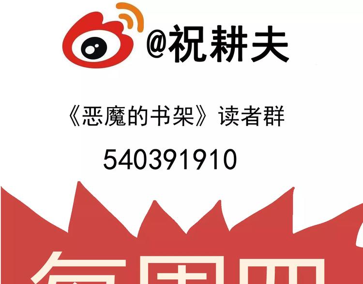 第29话 迷雾岛（十六）135