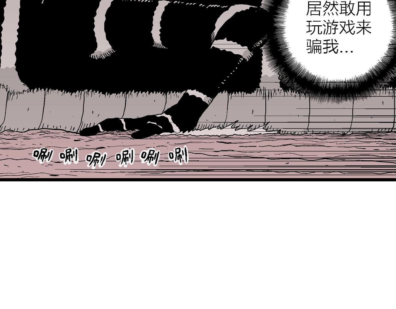 第31话 地狱游戏（二十）102