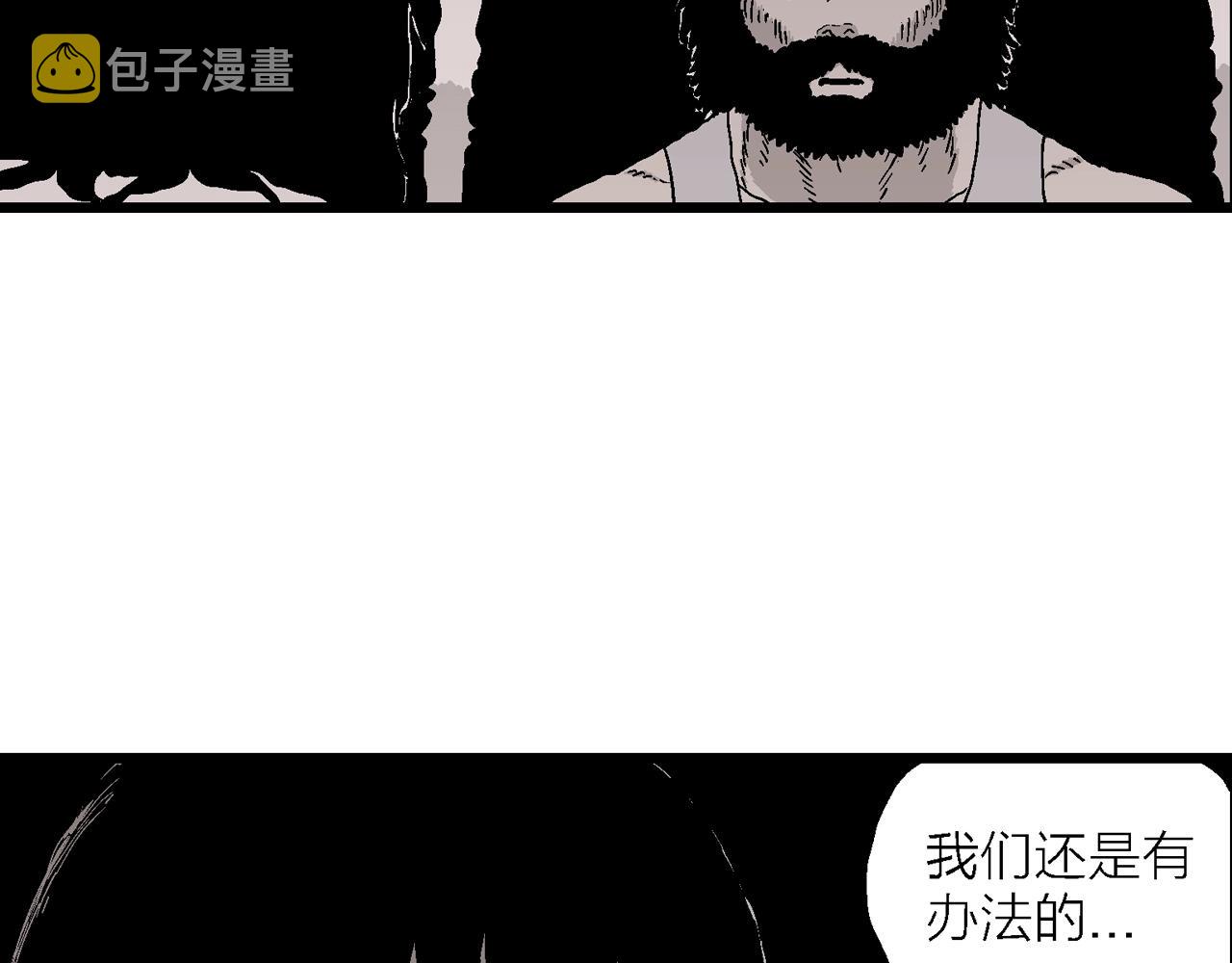 第29话 地狱游戏（十八）53