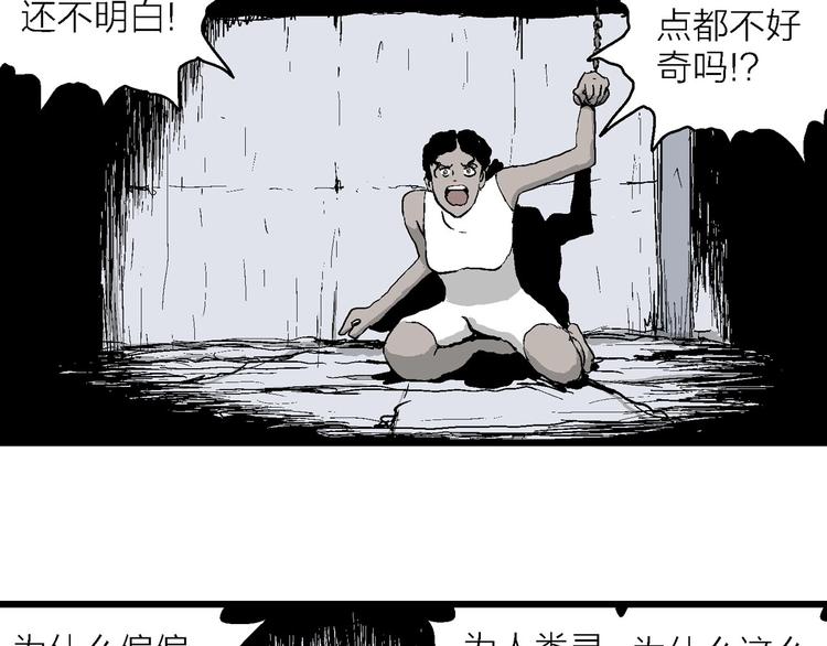 第87话 新人类（12）162