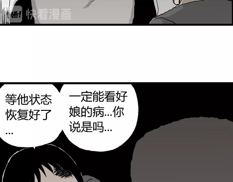 第69话 雪女（5）93