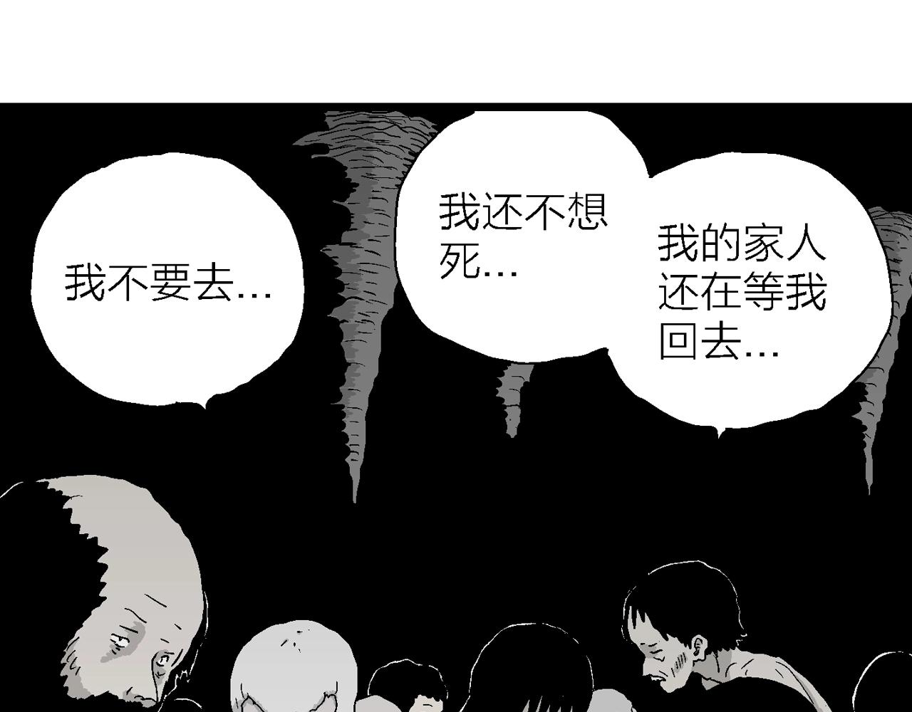 第30话 地狱游戏（十九）89