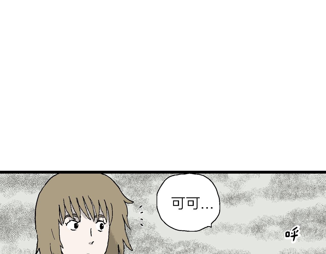 第33话 地狱游戏（二十二）37