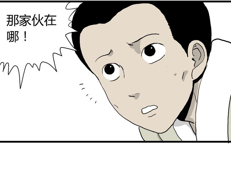 第38话 狐的报恩（二）94