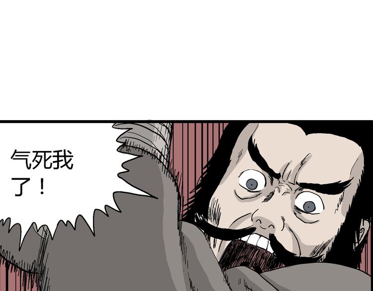 第37话 狐的报恩（一）85