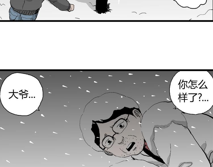 第67话 雪女（3）105