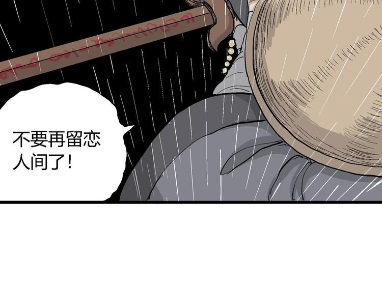 第41话 狐的报恩（五）153