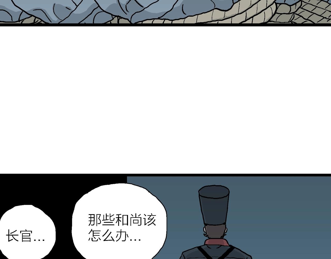 第38话 鬼寺（五）93