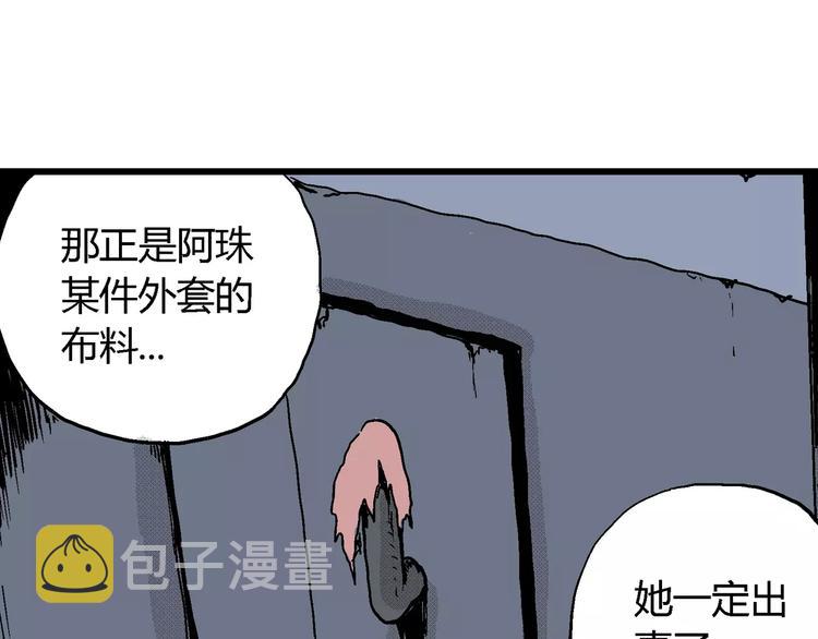 第17话 迷雾岛（四）119