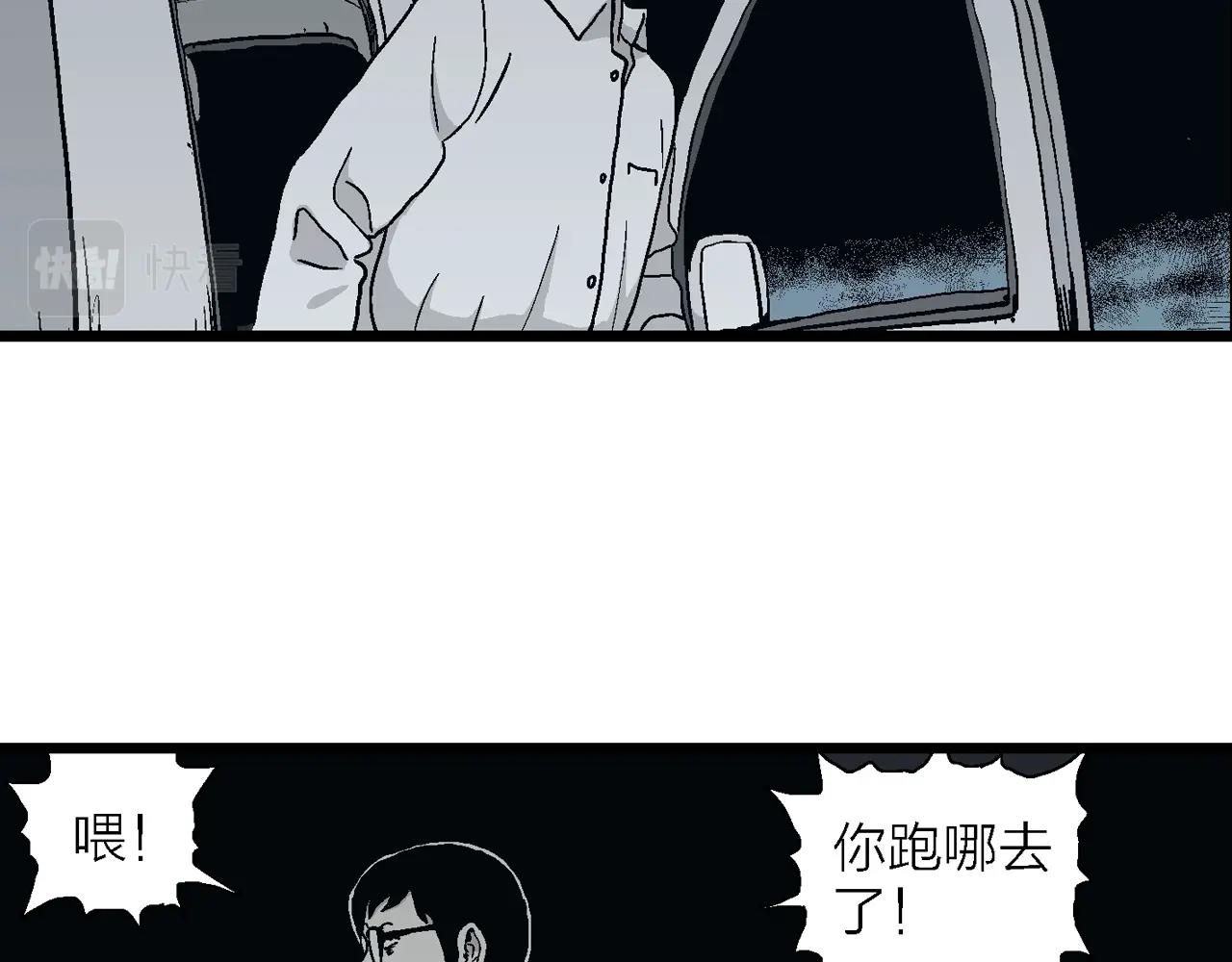第15话 地狱游戏（四）20