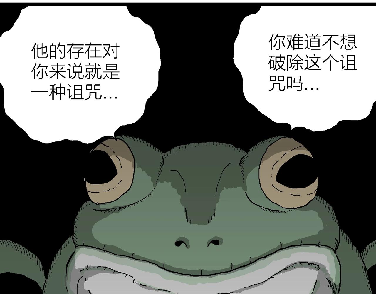 第54话 畸胎（三）23