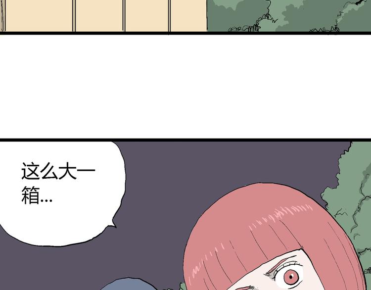 第45话 恋人小岛（3）20
