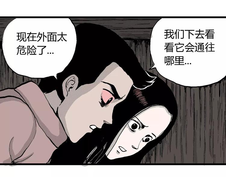 第25话 迷雾岛（十二）89