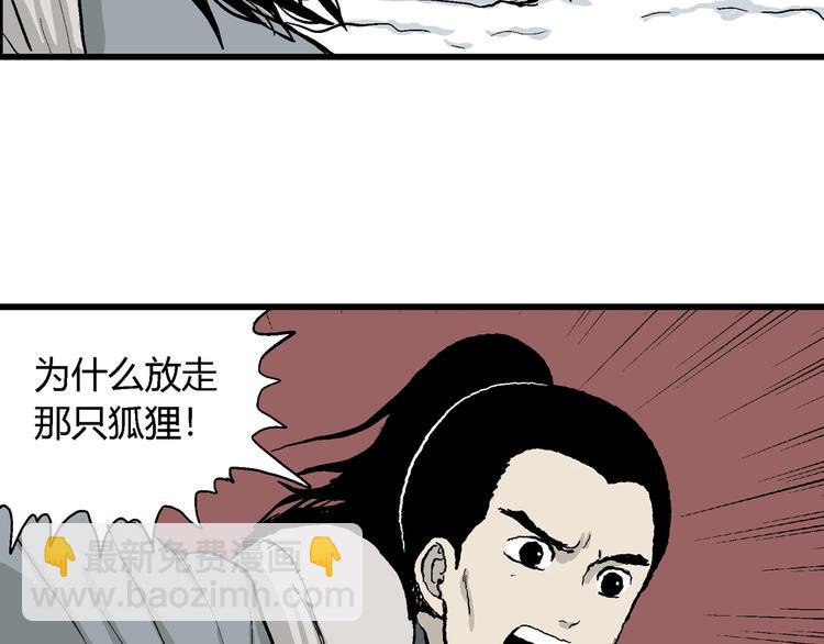 第37话 狐的报恩（一）40