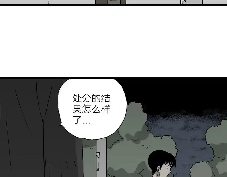 第74话 蜘蛛男（十三）50