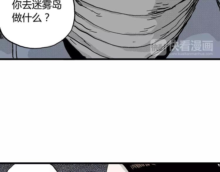 第16话 迷雾岛（三）67