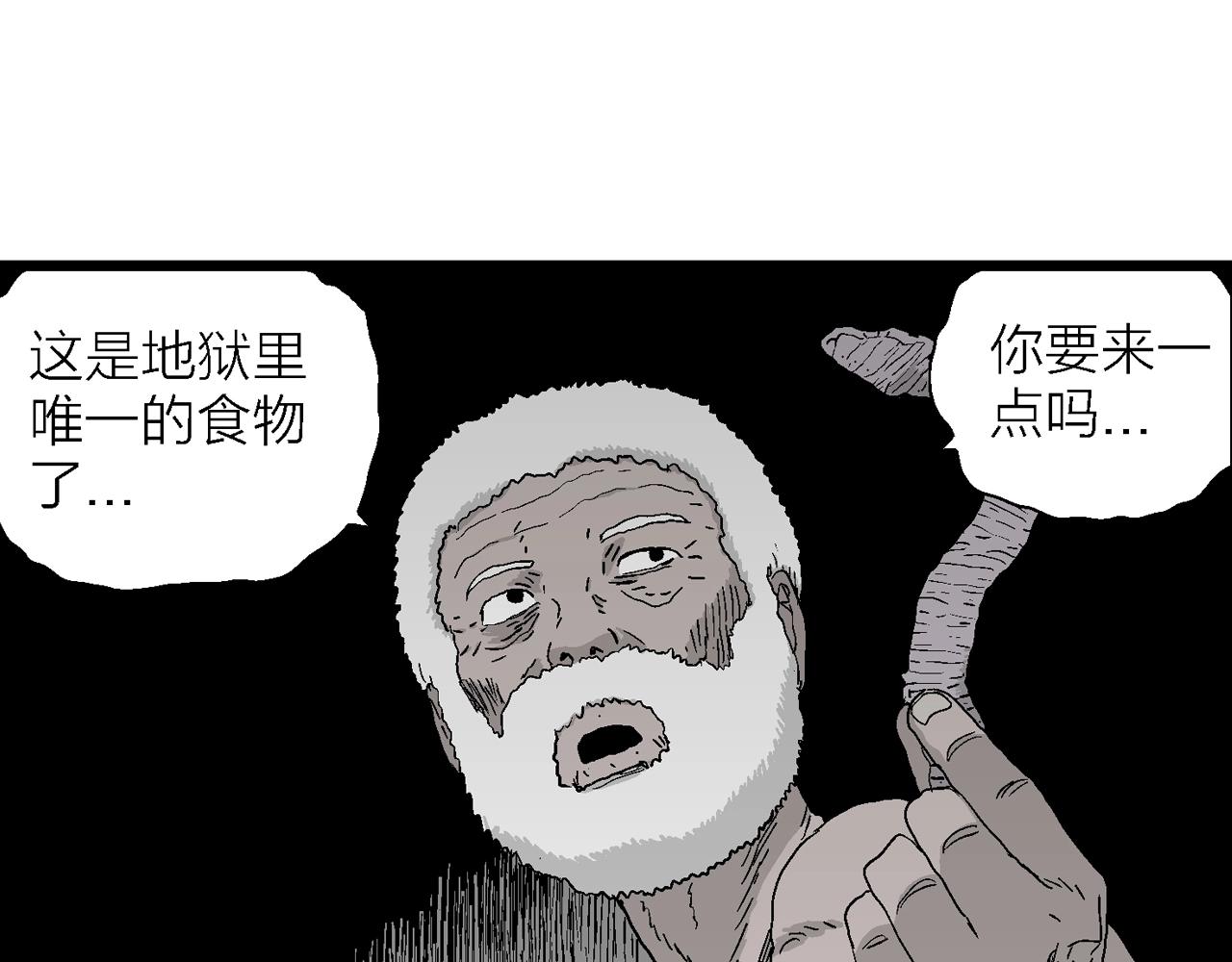 第27话 地狱游戏（十六）19