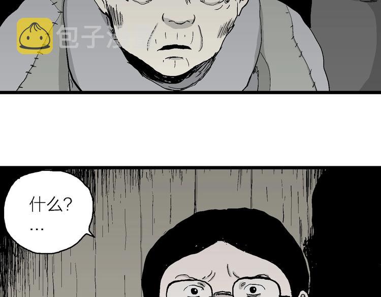 第71话 雪女（7）17