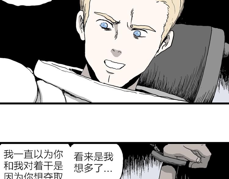 第87话 新人类（12）148