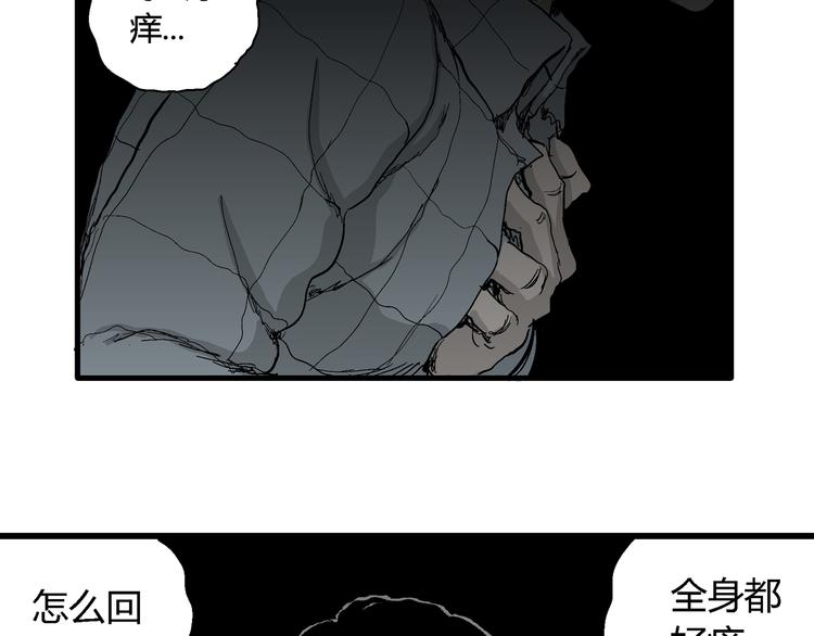 第55话 渔村（2）71