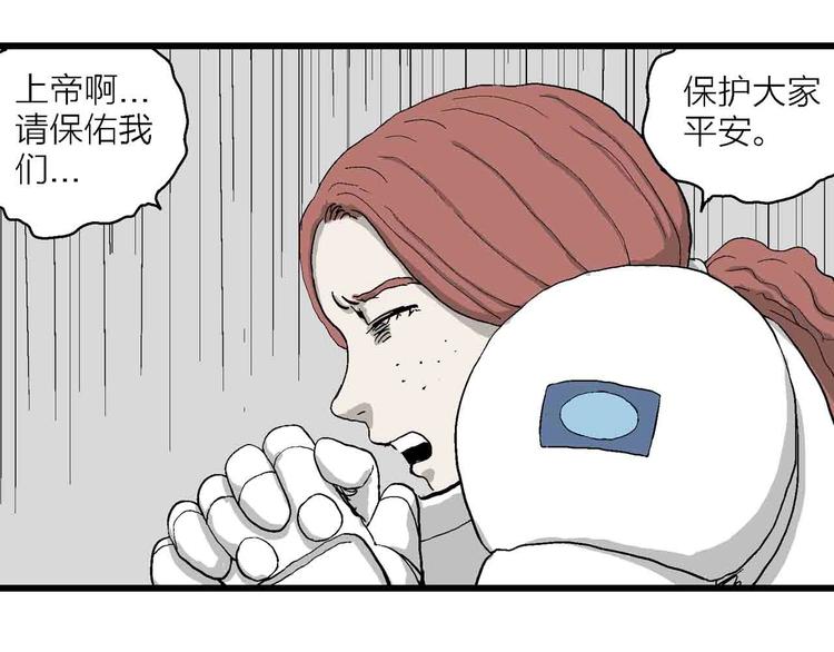 第82话 新人类（7）20