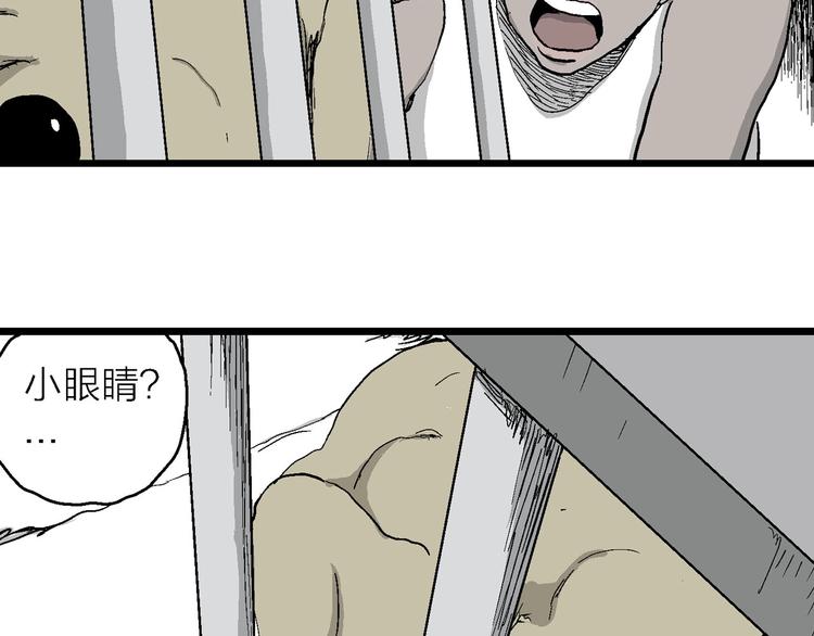 第84话 新人类（9）80