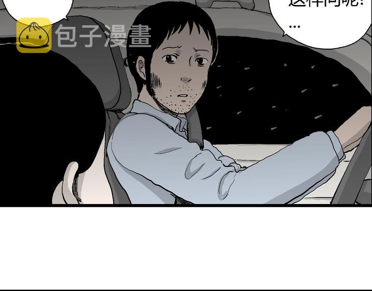 第67话 雪女（3）23