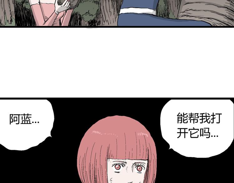 第45话 恋人小岛（3）66